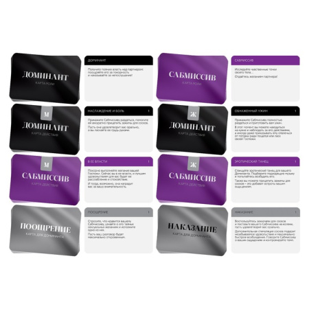 Набор «50 оттенков страсти. Я тебе принадлежу» 4 в 1 (30 карт, наручники, вибратор, зажимы для сосков)